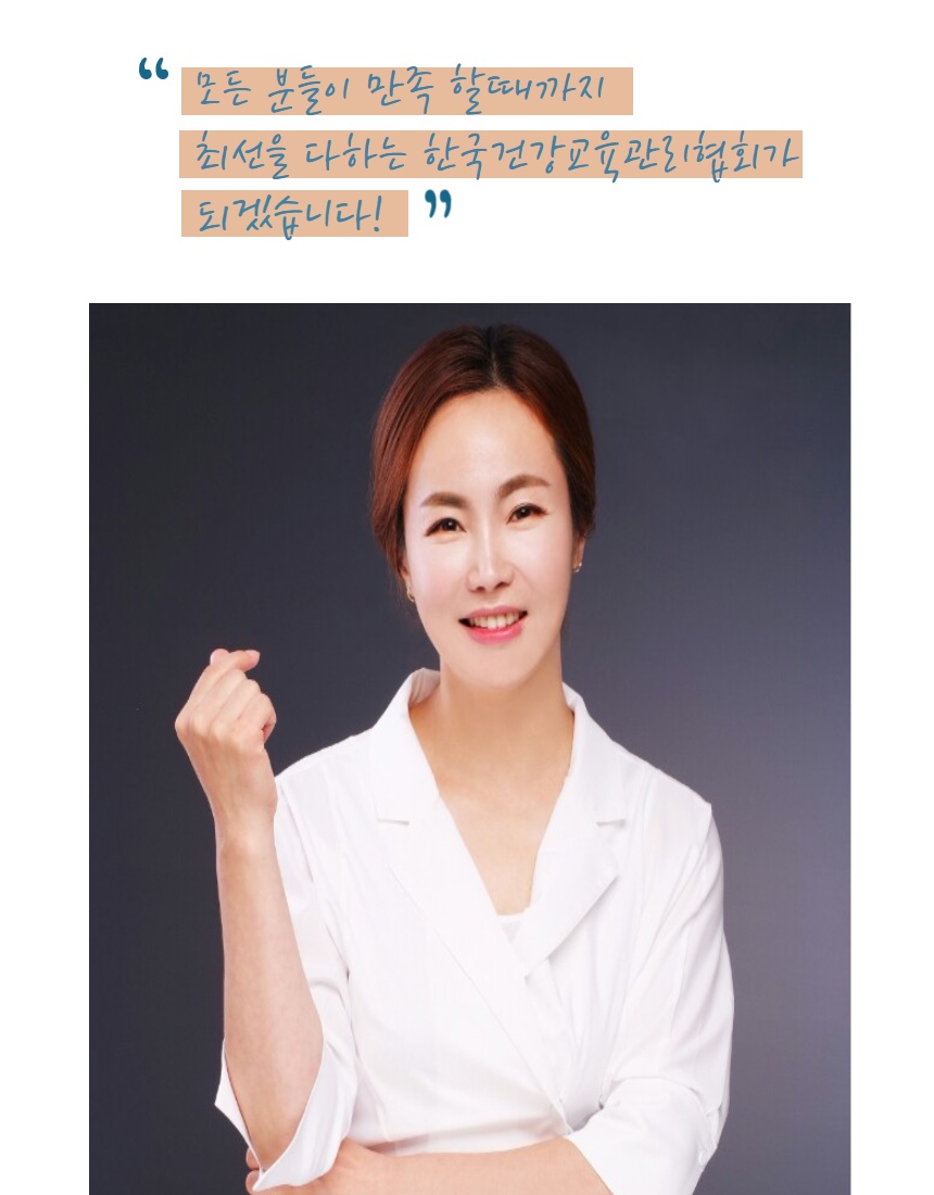 한국건강교육 이미지