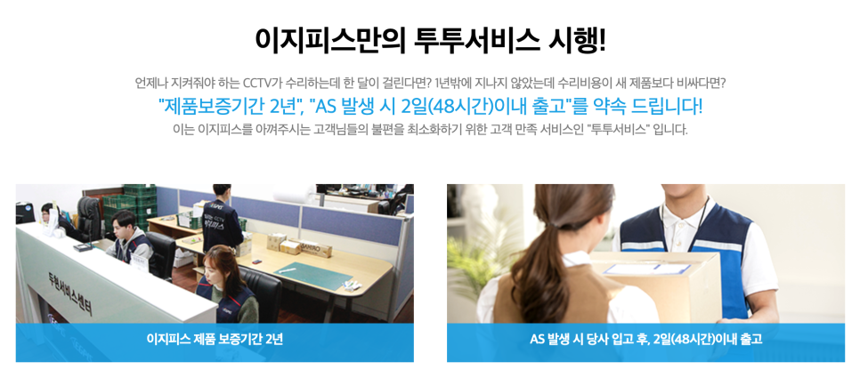스타정보통신 이미지