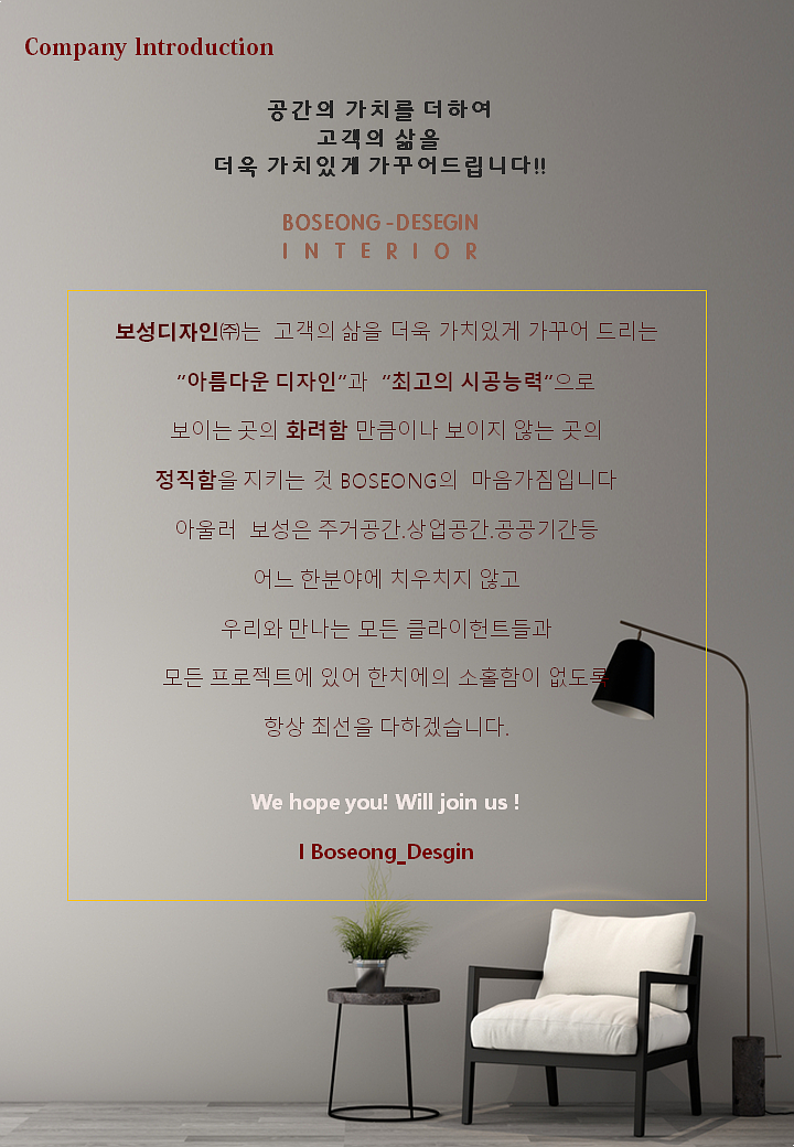 보성디자인(주) 이미지