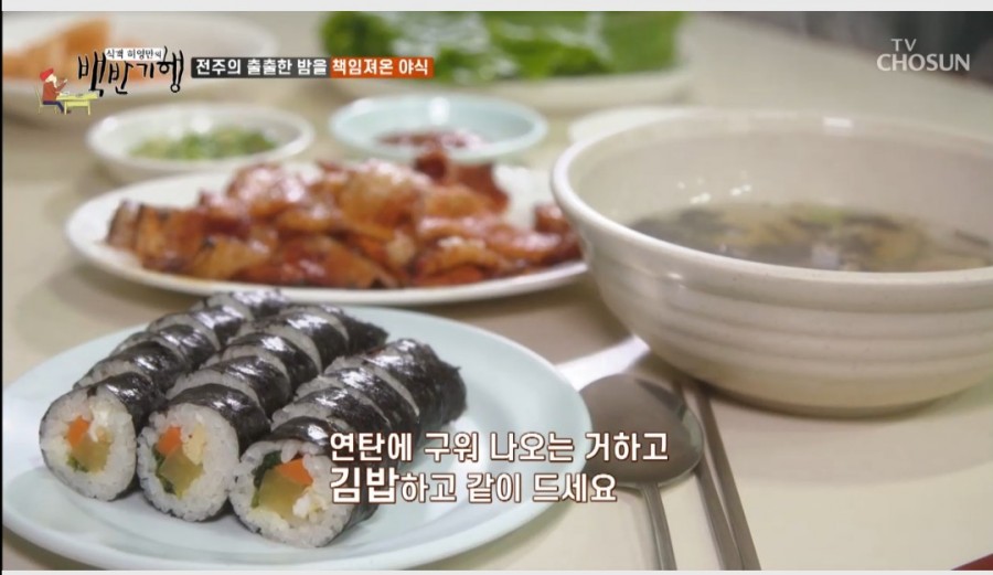 전주백반야식 이미지