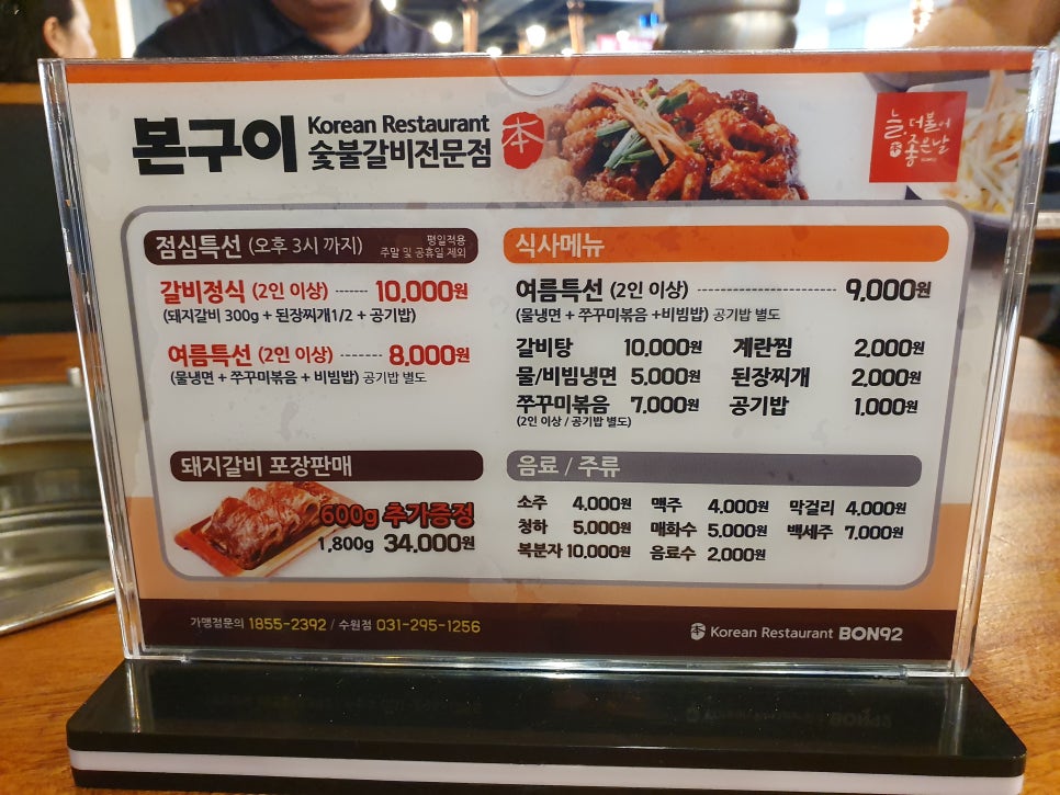 본구이 이미지