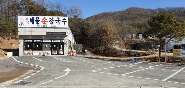 이천손칼국수 이미지