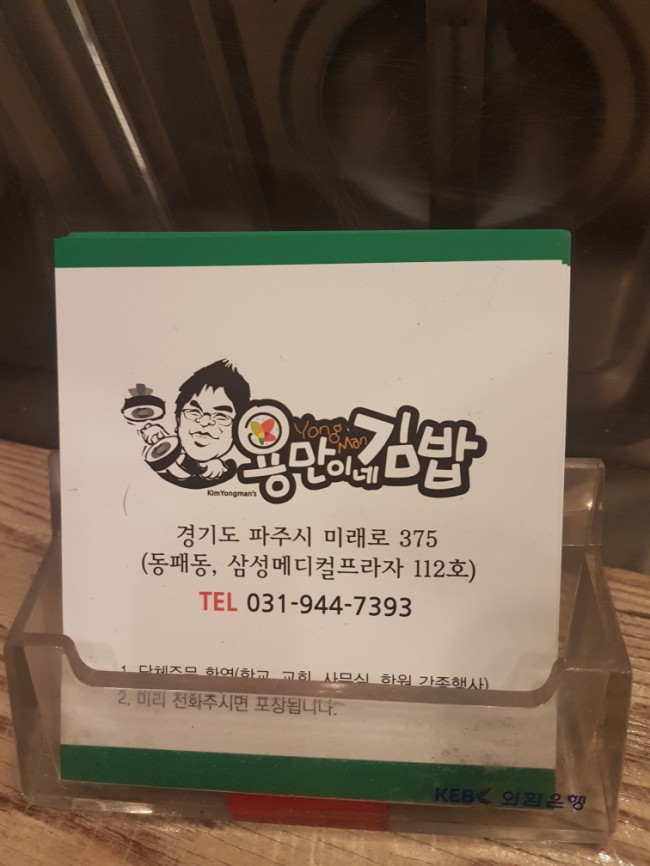 용만이네 김밥 이미지