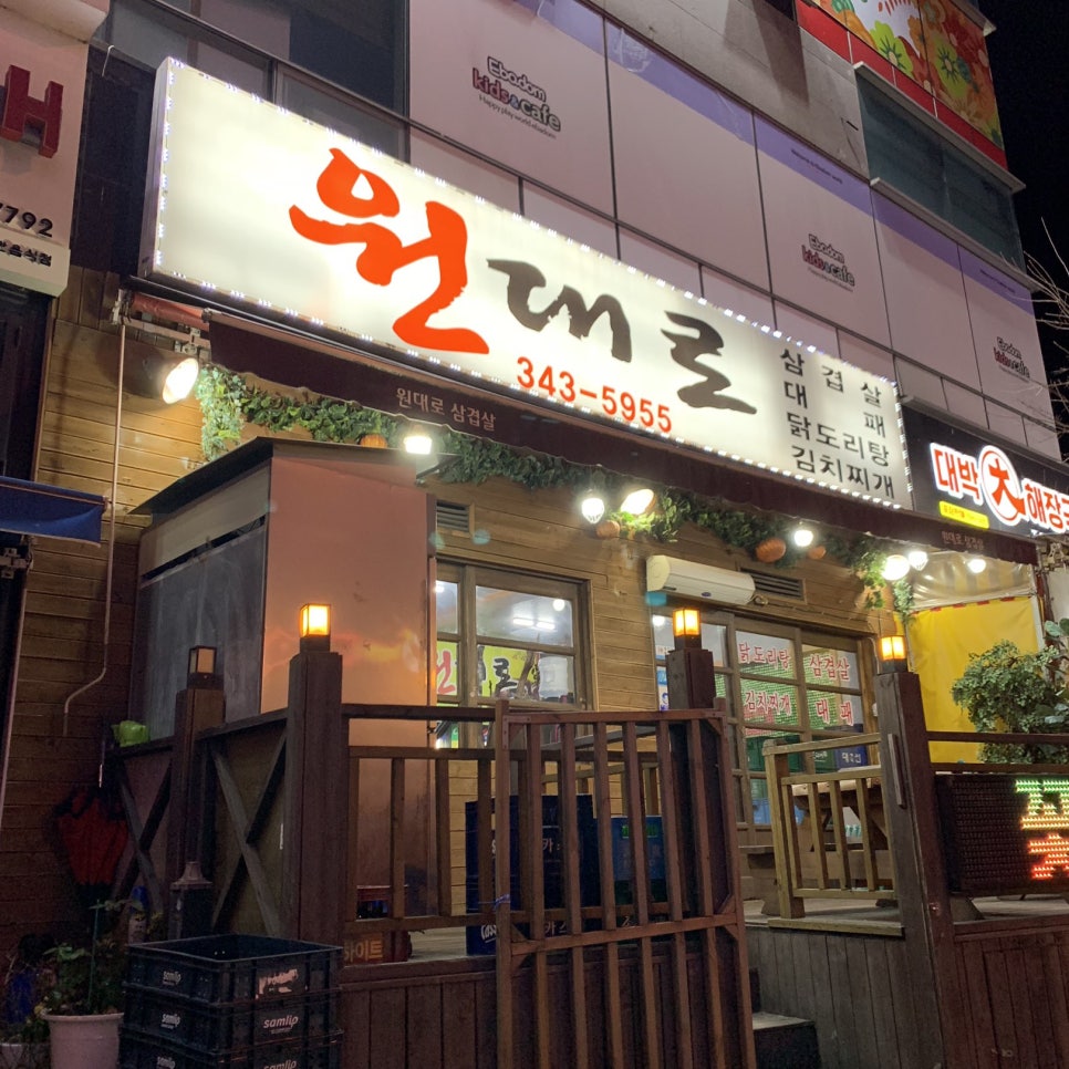삼겹살집 이미지