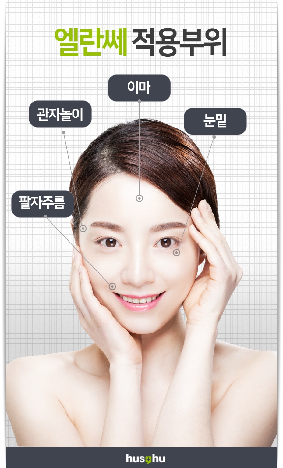 후즈후피부과의원 이미지