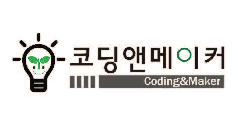 코딩앤메이커 이미지