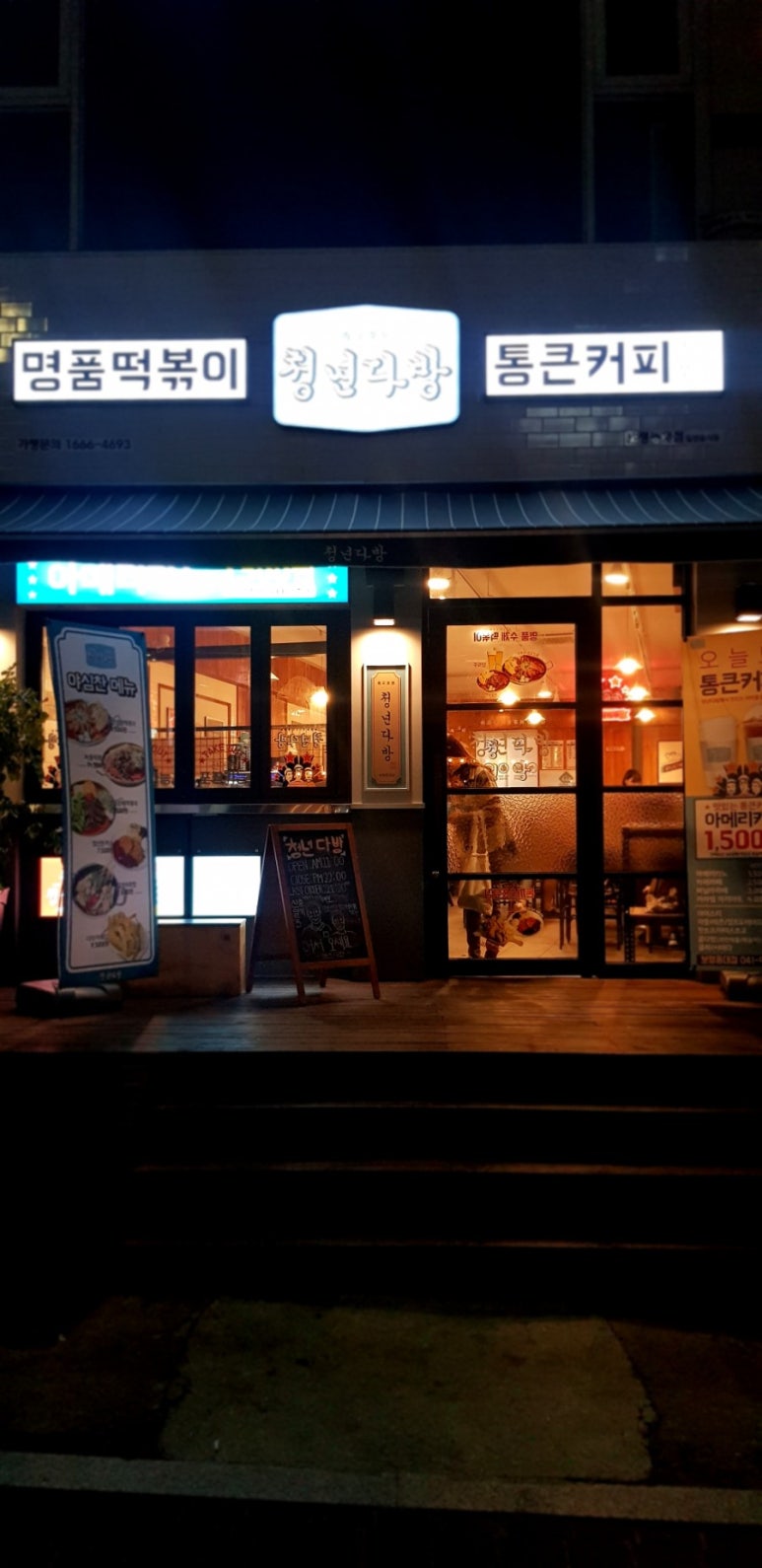 청년다방보령 이미지