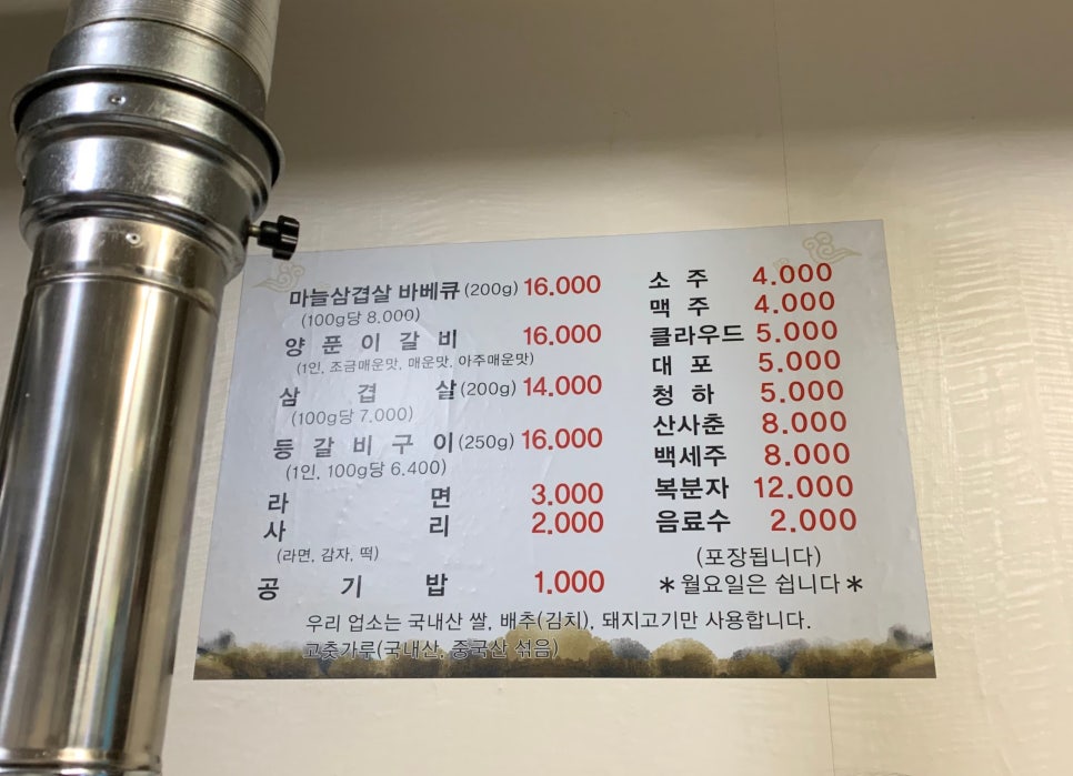 삼부숯불갈비 이미지