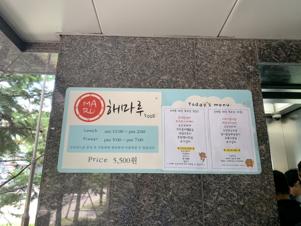 해마루푸드 이미지