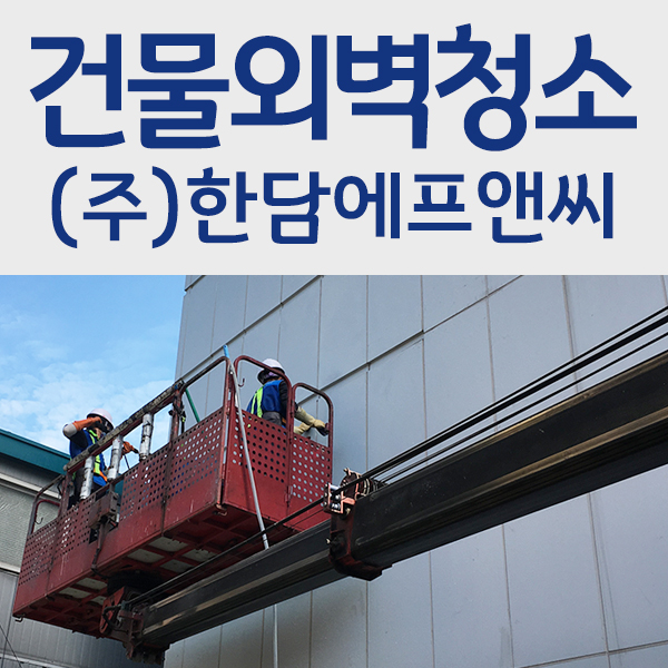 한담에프앤씨 이미지
