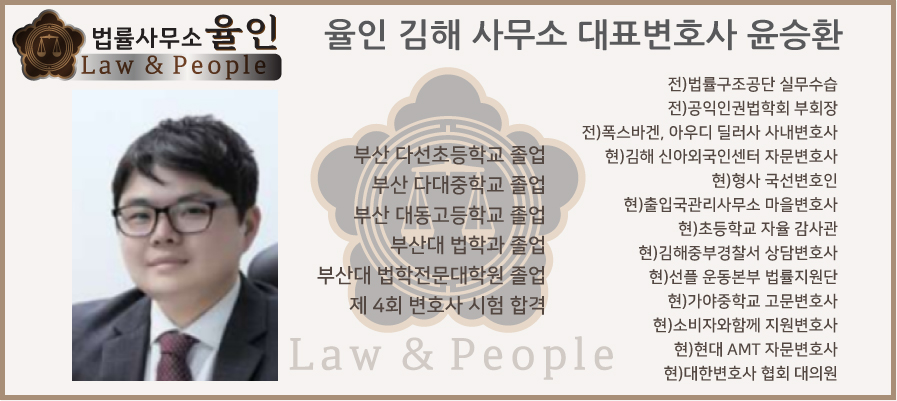 법률사무소로율 이미지