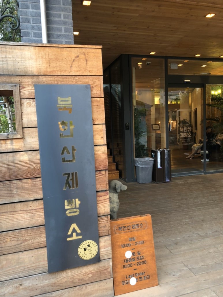 한옥마을제빵소 이미지