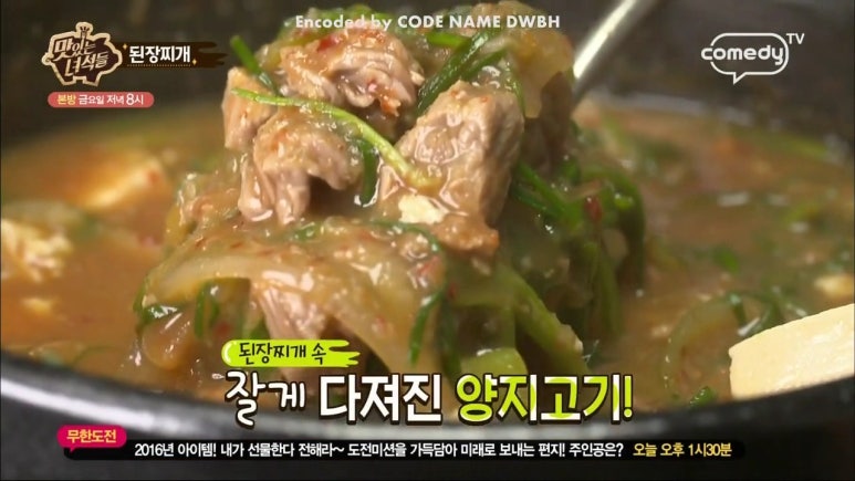 담뿍 화로된장 이미지