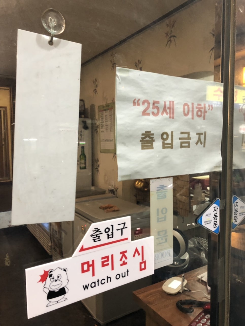 청송얼음막걸리&석쇠불고기 이미지