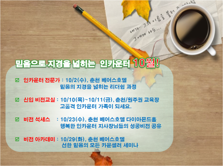 필그린인카운터 이미지