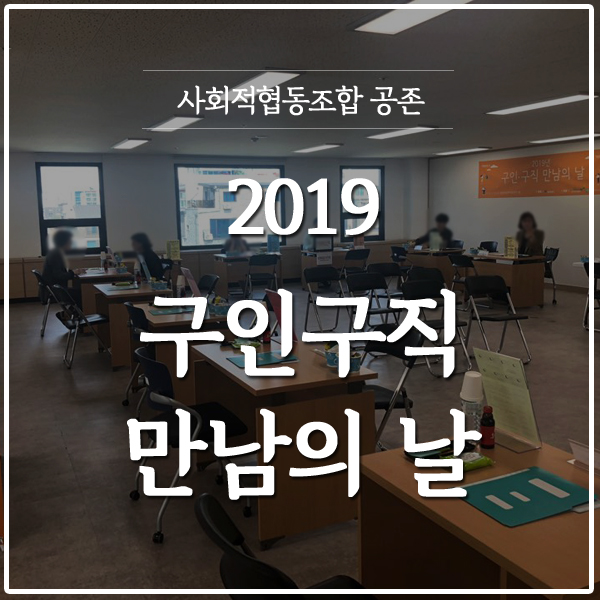 사회적협동조합함께강동 이미지