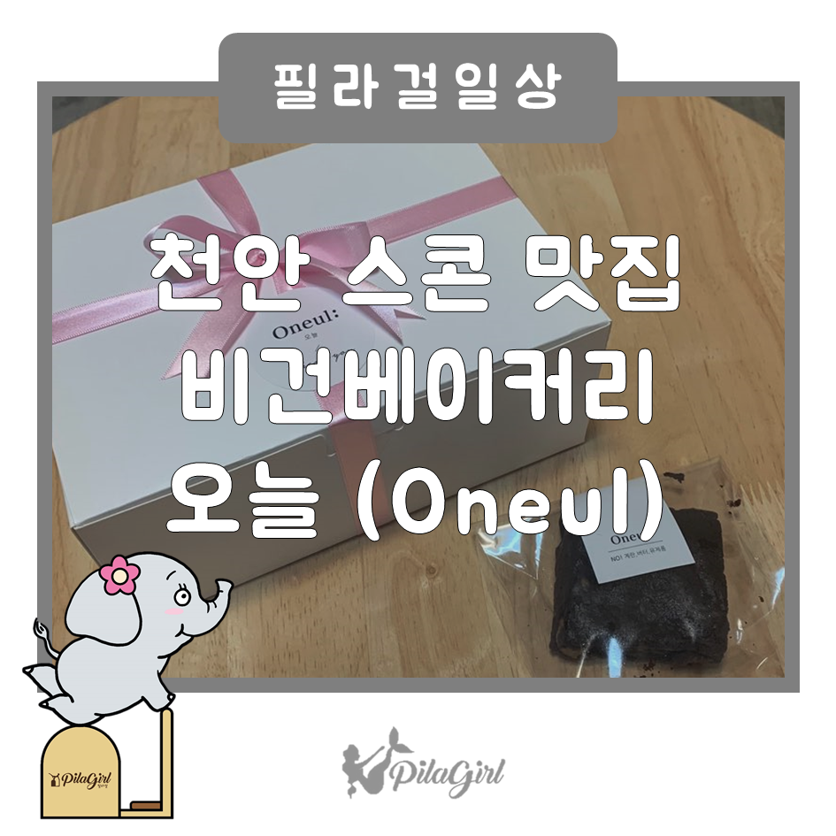 필라베이커리 이미지