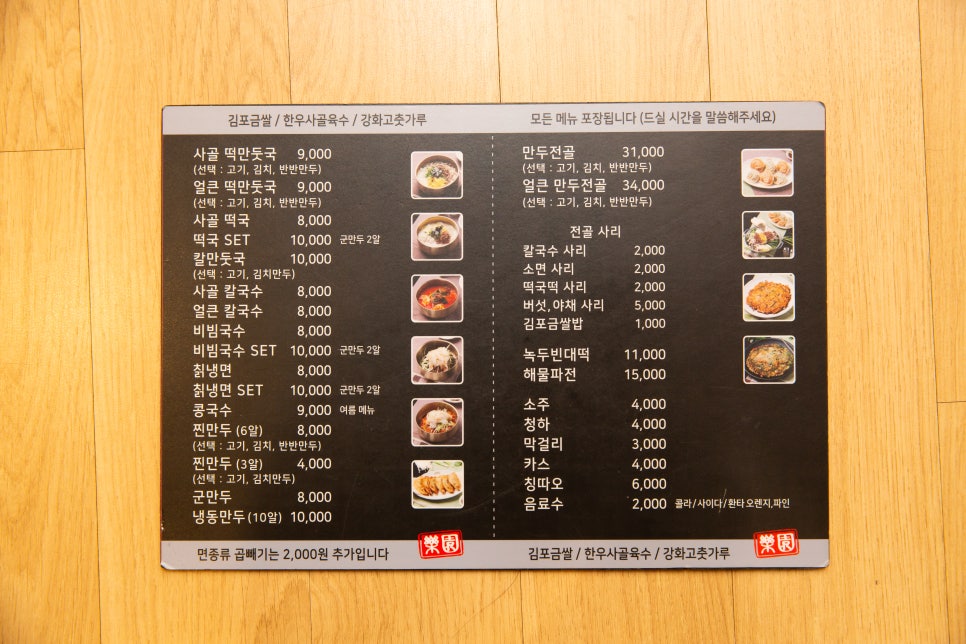 김포손만두 이미지
