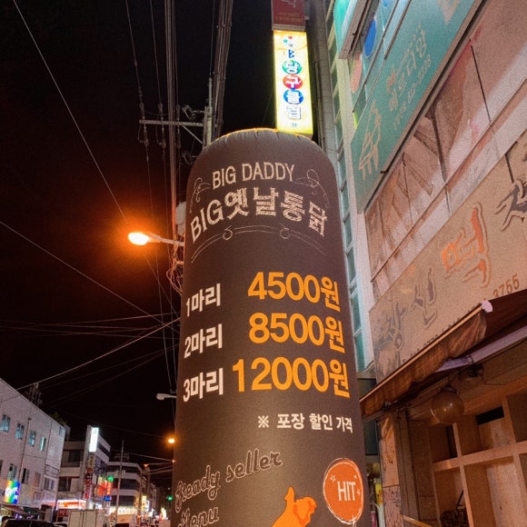 빅대디치킨 백천점 이미지