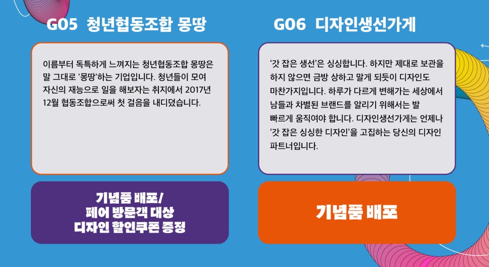 소소커뮤니케이션디자인 이미지
