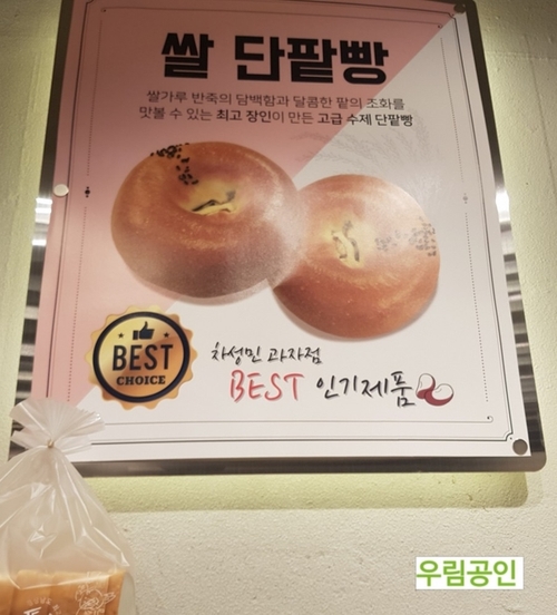 차성민과자점한마음점 이미지