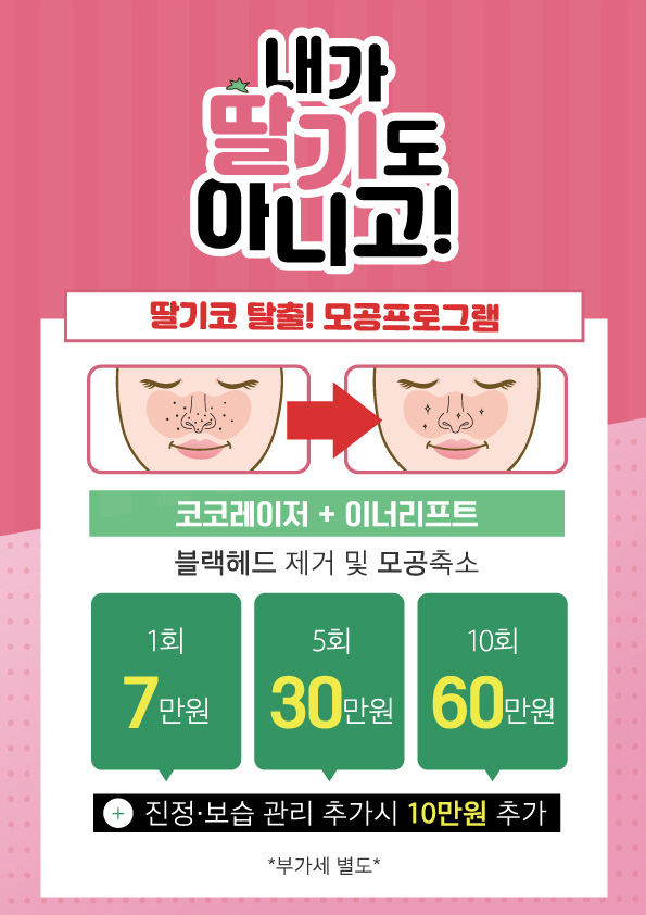 아름다운동안의원 이미지