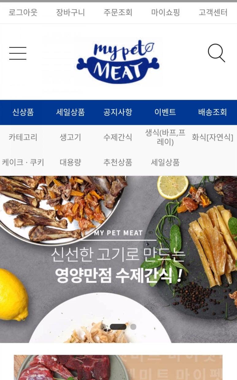 까치정육점 이미지