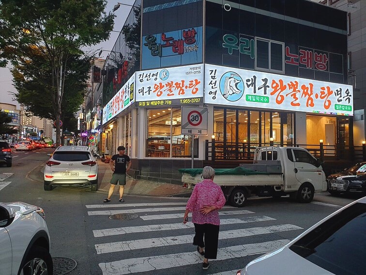 왕뽈면옥 이미지