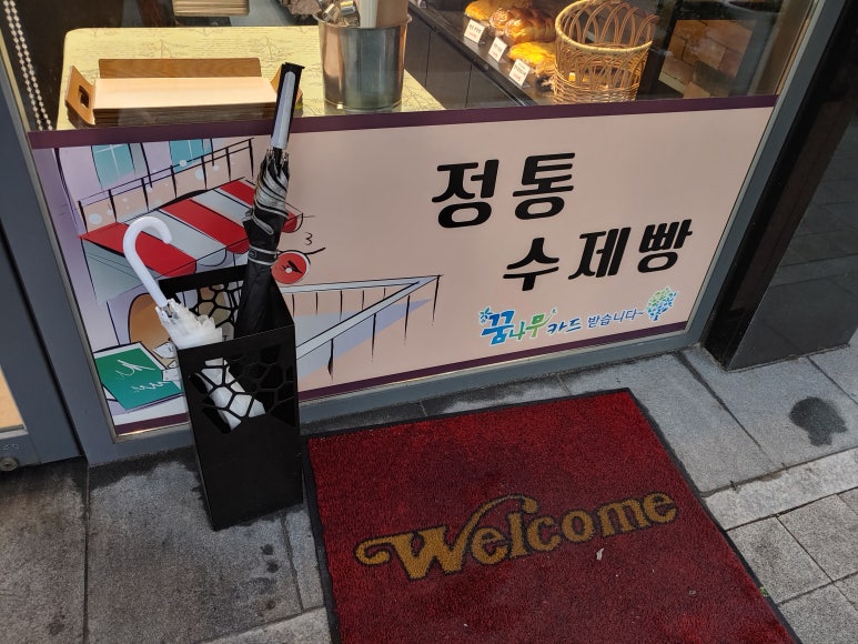 빵이좋은사람들 이미지