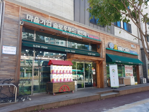 (주)경기유통 이미지