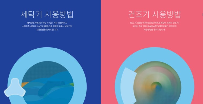 워시앤조이셀프빨래방마포 이미지