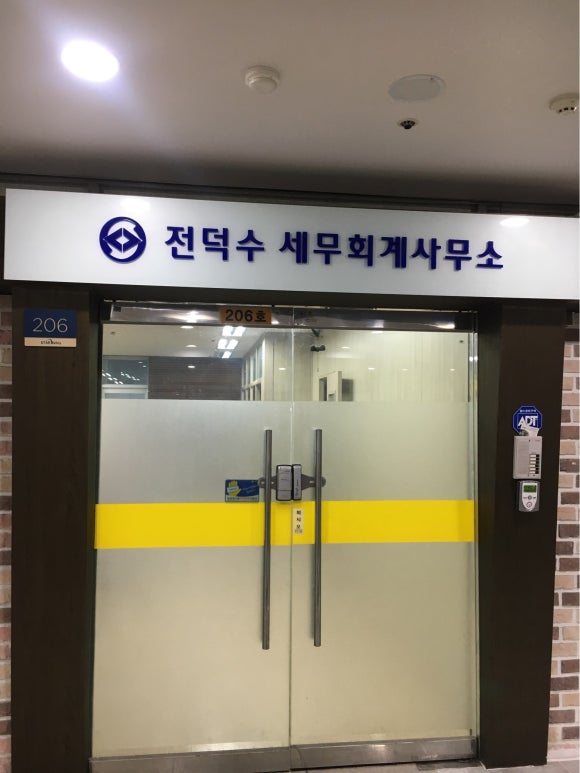 채움세무회계사무소 이미지