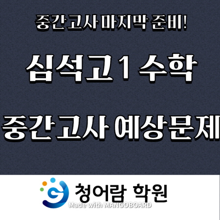 청어람영수학원 이미지