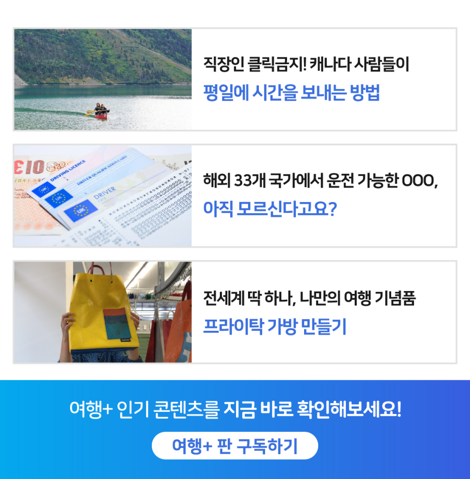 매일여행클럽 이미지