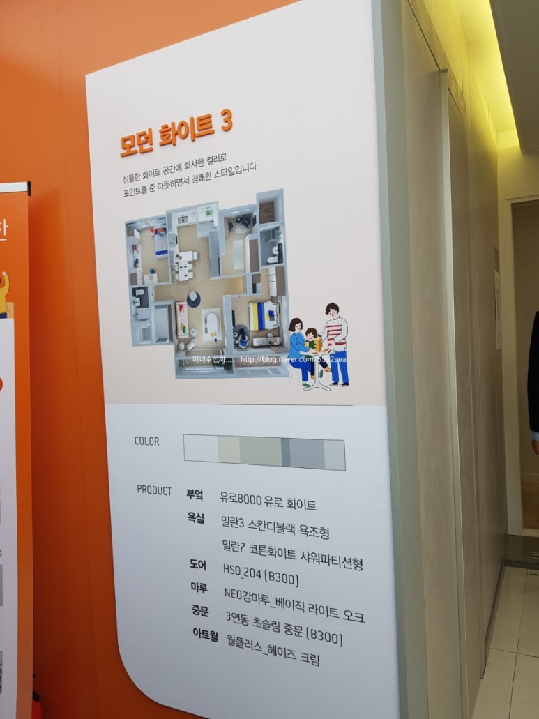삼인.공간인테리어 이미지