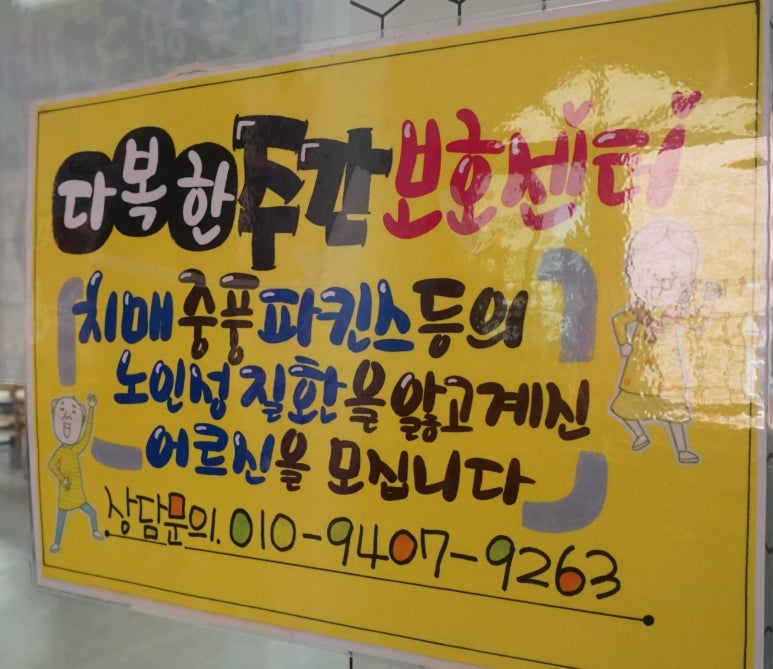 다복어린이집 이미지