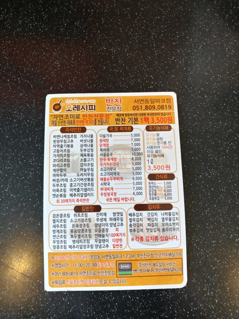 오레시피 이미지