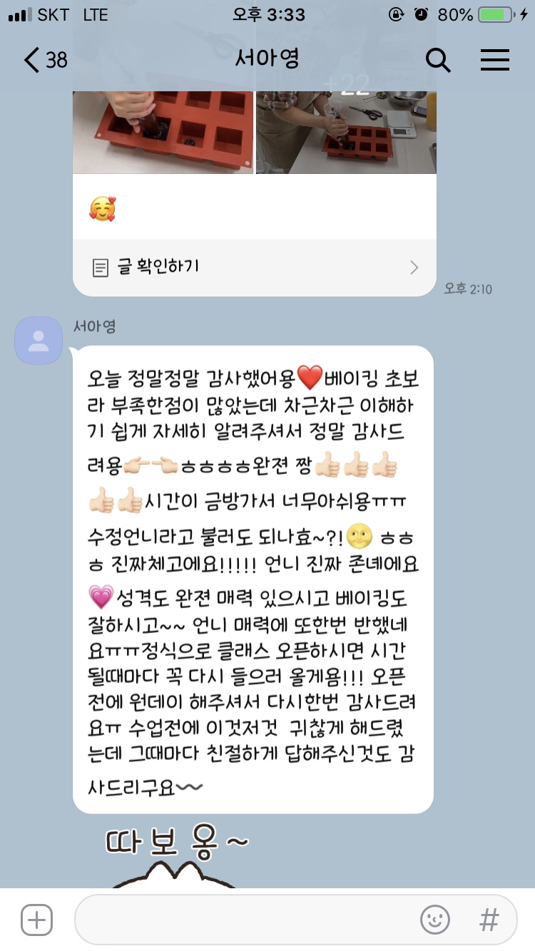 빵야베이킹클래스 이미지