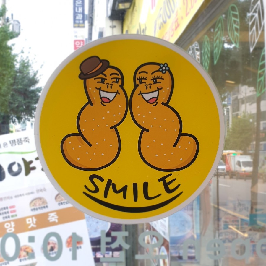 스마일찹쌀꽈배기 이미지