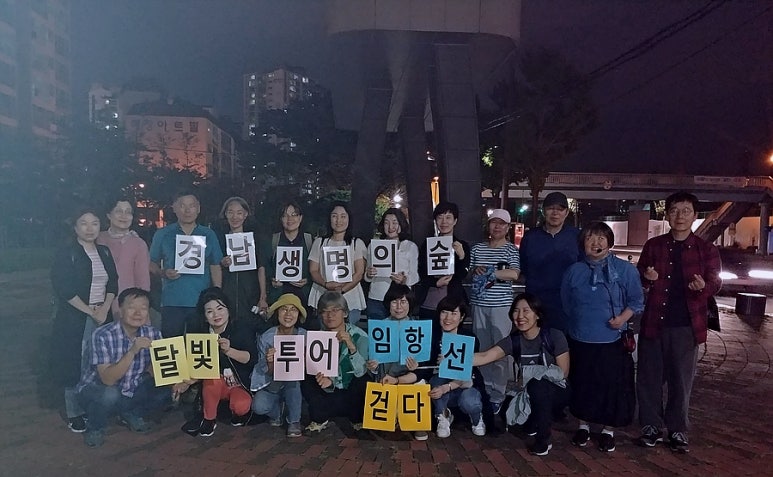 달빛투어 이미지