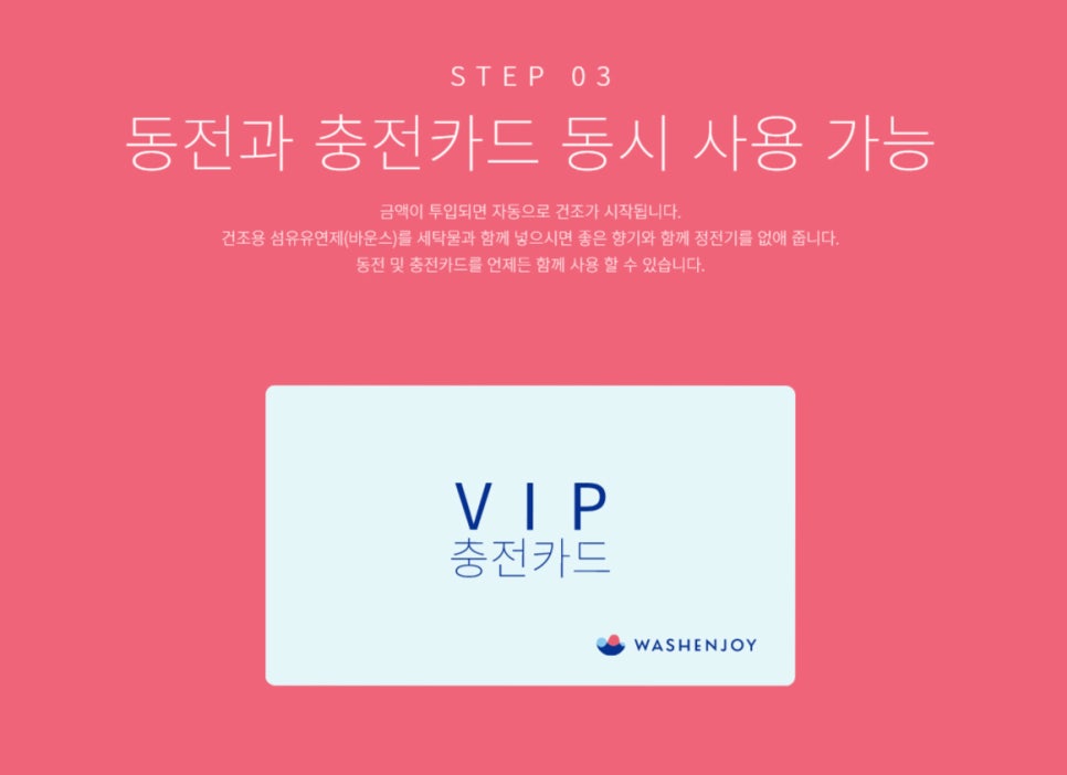 워시앤조이셀프빨래방마포 이미지