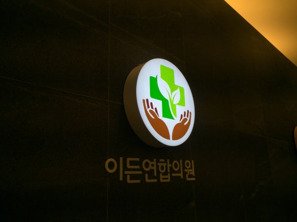 이든의원 이미지
