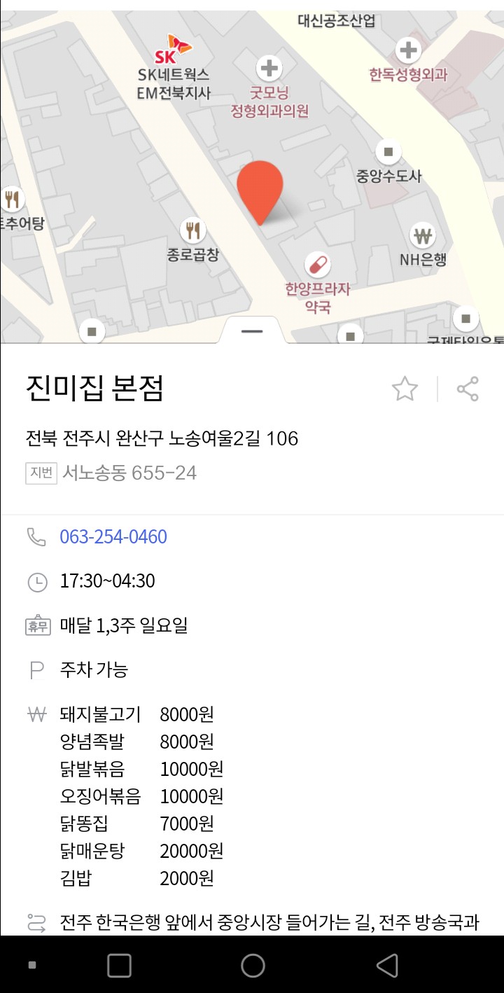 전주백반야식 이미지