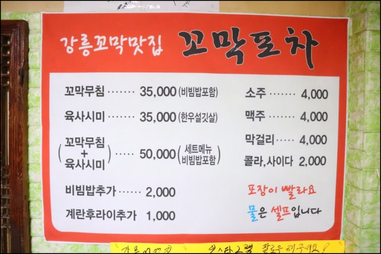 벌교꼬막포차 이미지