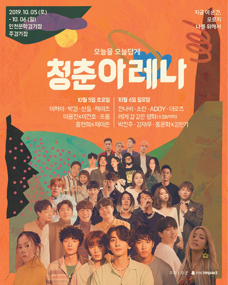 청춘슈퍼 이미지