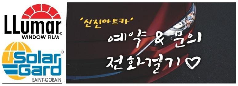 신진카인테리어 이미지