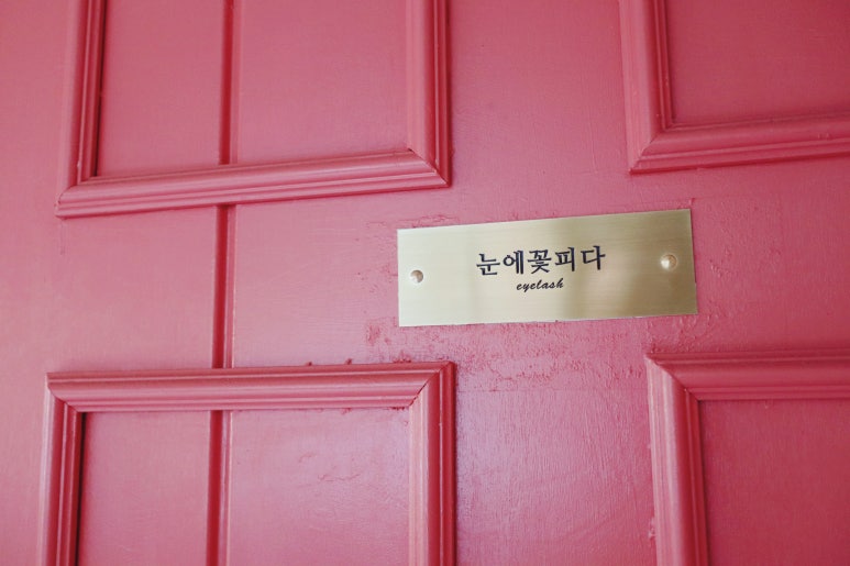 눈에꽃피다 이미지