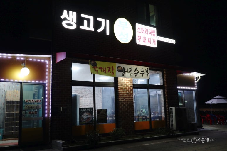 부성생고기 이미지