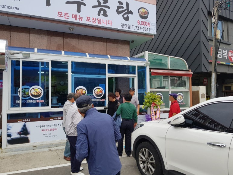바우네나주곰탕 장안점 이미지