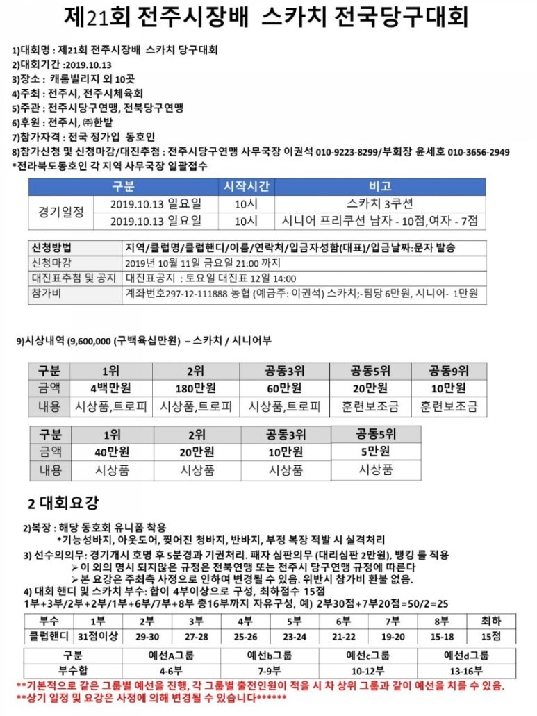 캐롬빌리지 이미지